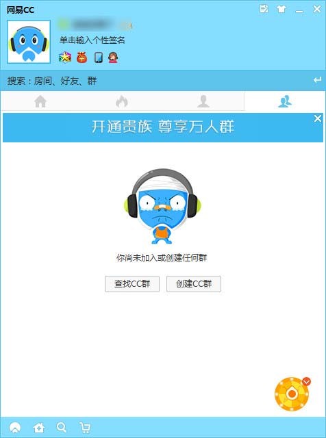 网易CC直播电脑版 v3.21.89官方版