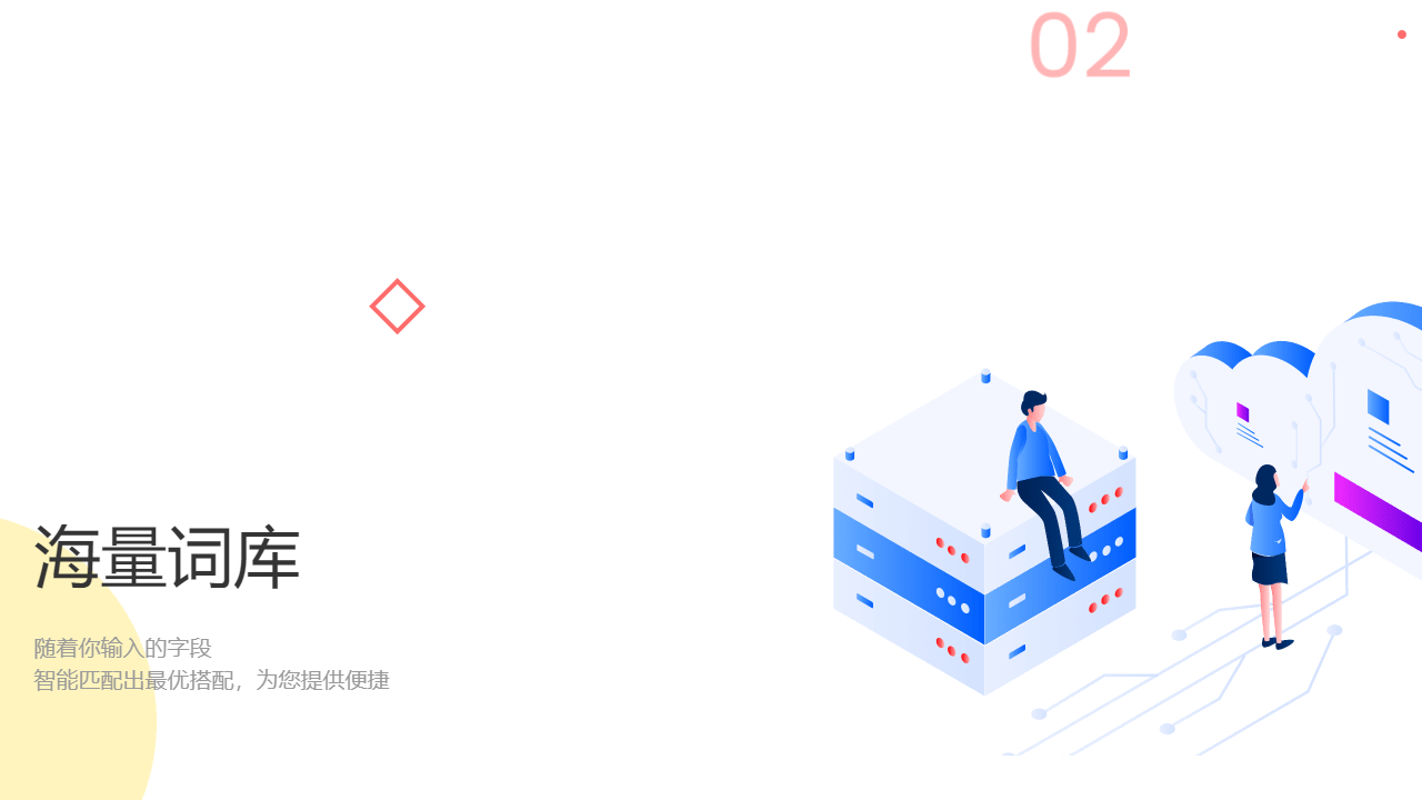 极速输入法 v2.1.0.150官方版