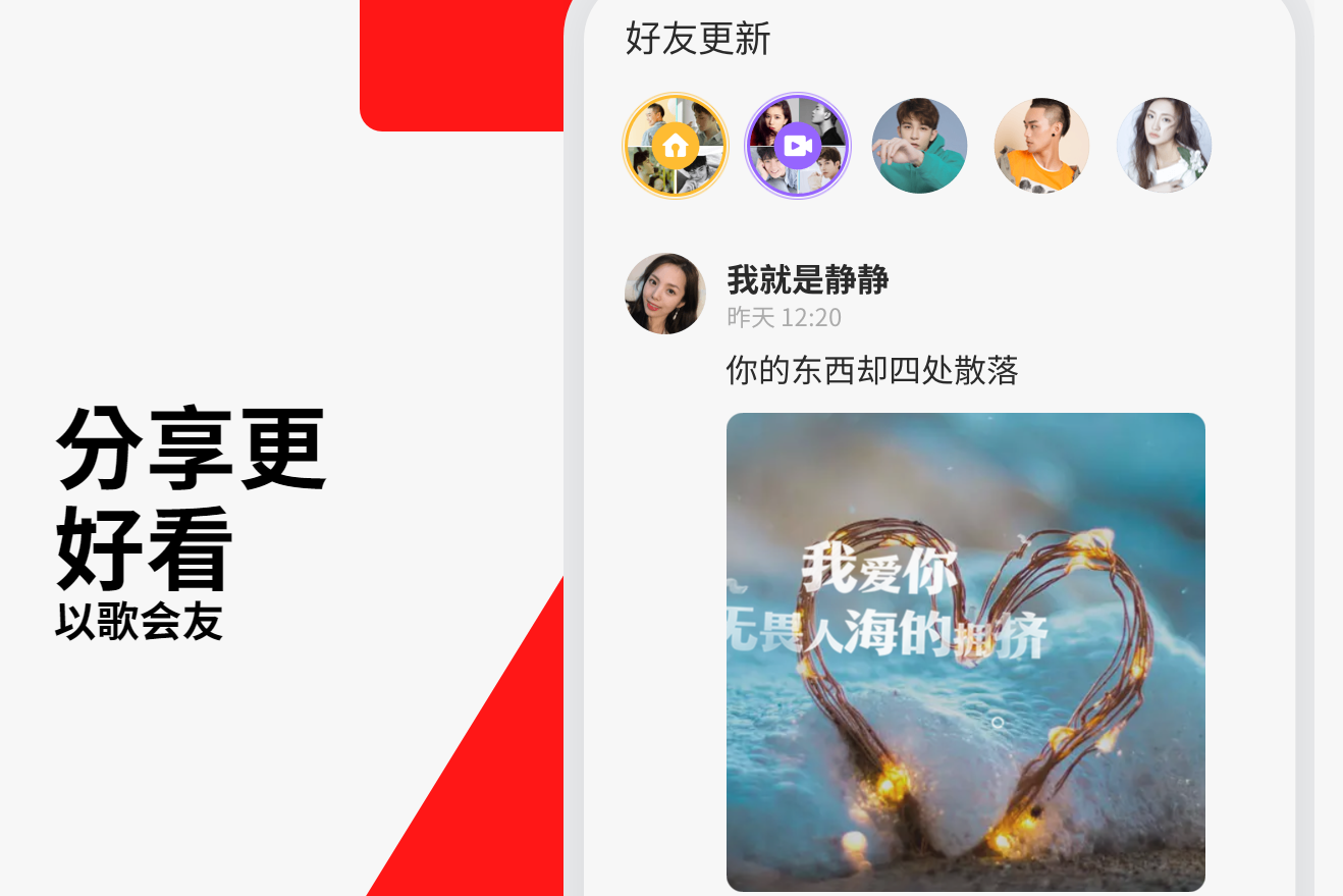全民k歌 v2.21.170.0319官方版