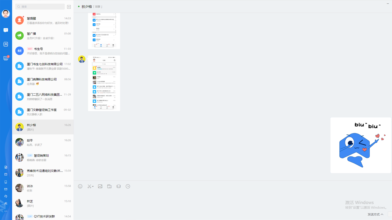 企友通电脑版 v3.2.5官方版