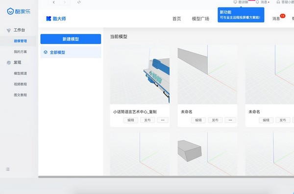 酷大师 v1.2.1官方版