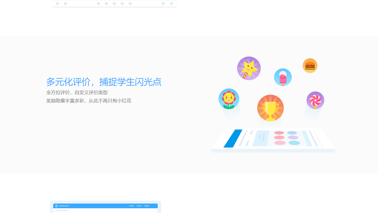 希沃班级优化大师电脑版 v2.1.0.1326官方版