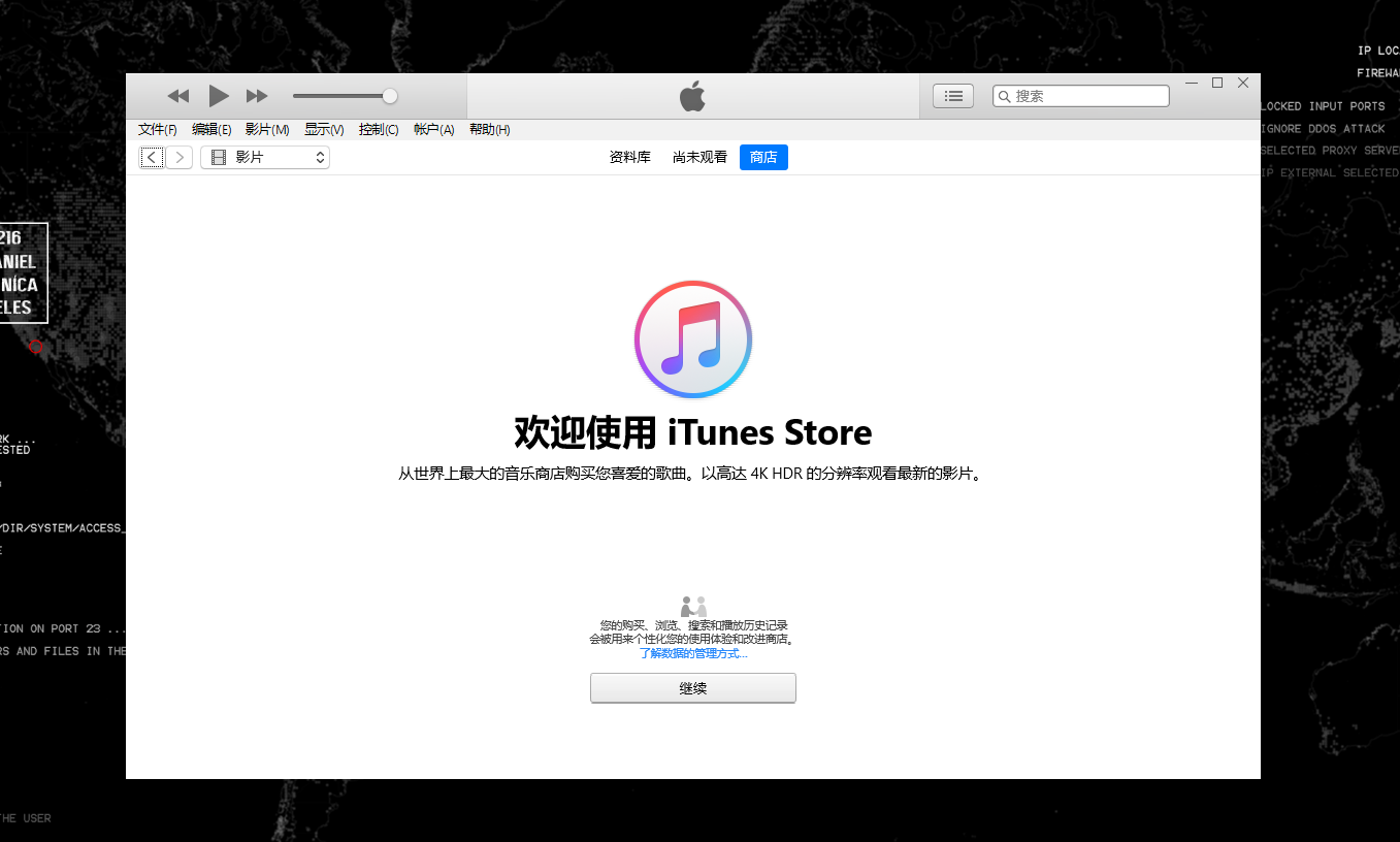 itunes电脑版 v12.12.3.5 官方版