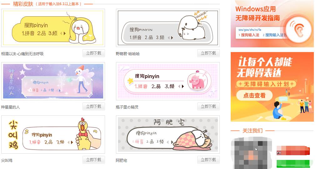 搜狗输入法电脑版 v13.3.0.6965 精简版