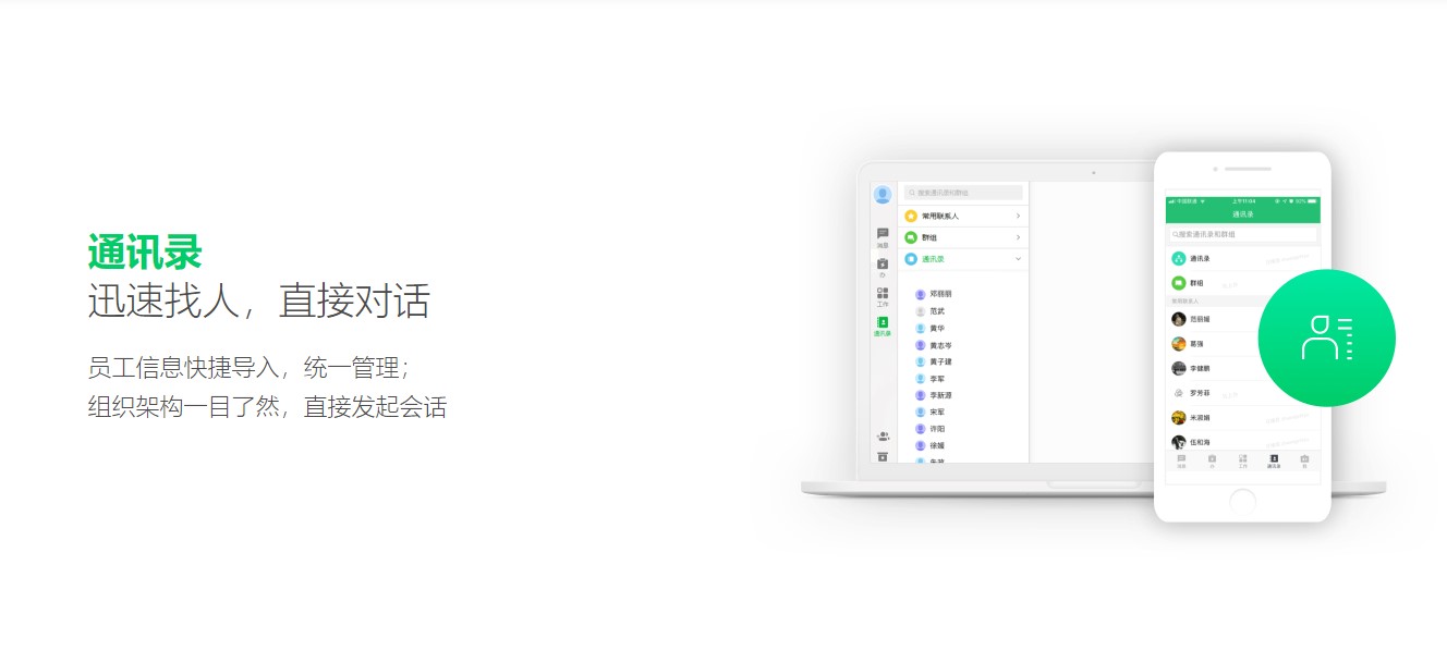 马上办电脑版 v3.7.0.61官方版
