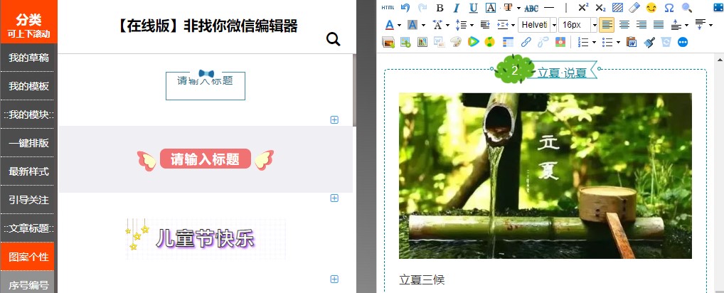 非找你编辑器 v1.0官方版