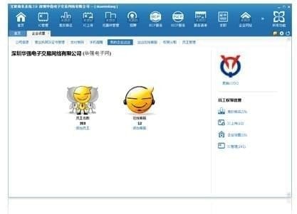 华强洽洽电脑版 v6.1.10.17官方版