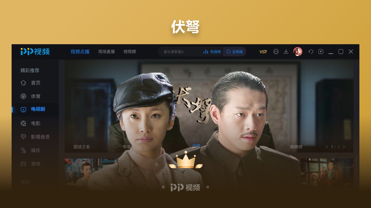 PP视频 v6.0.3官方版