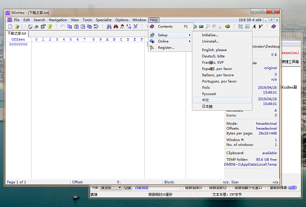 WinHex  v20.4中文免费版