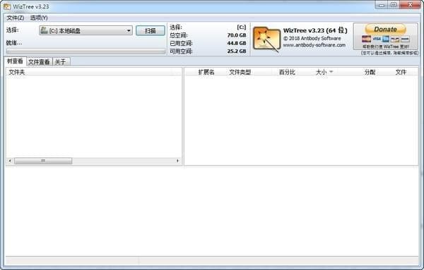 WizTree v3.29官方版