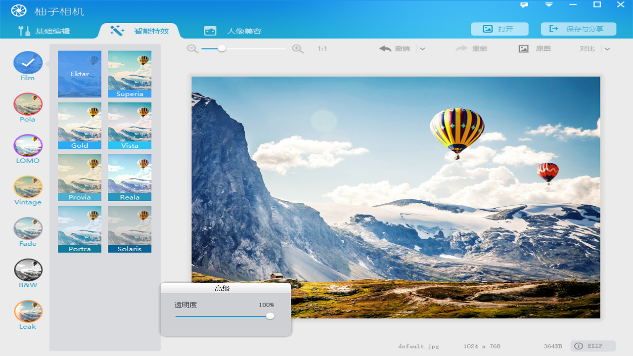柚子相机 v2.3.4官方版