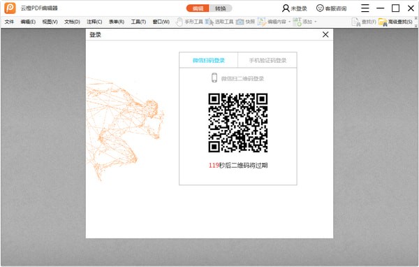 云橙PDF编辑器 v7.4.4官方版