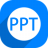 神奇PPT批量处理软件 v2.0.0.301官方版