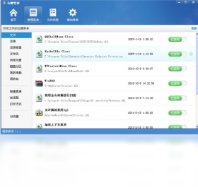 右键管家 v1.2.0官方版