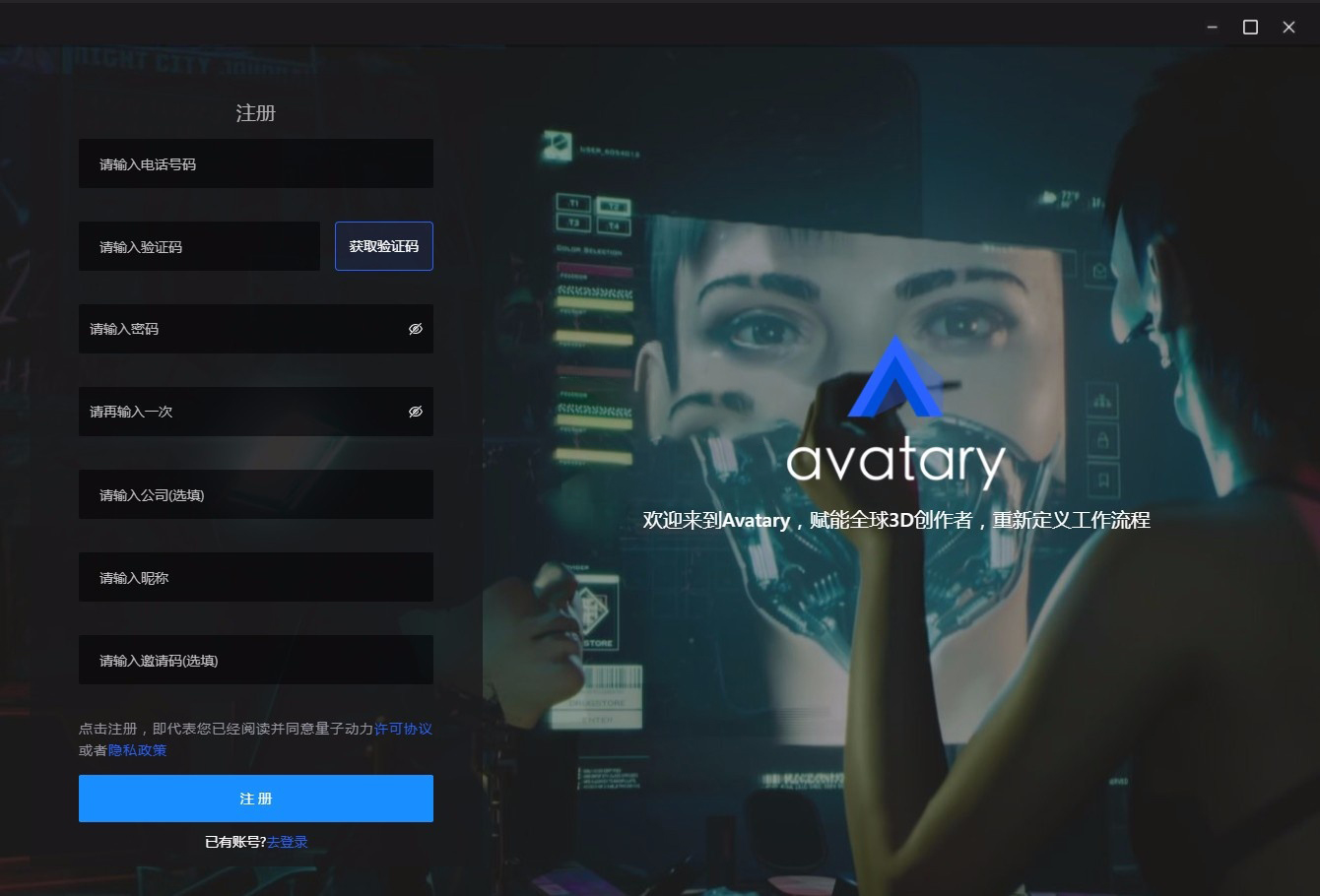 Avatary v1.2.0官方版