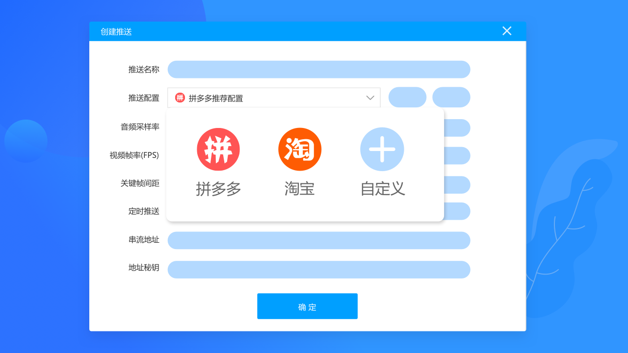 EV直播助手 v1.0.2官方版