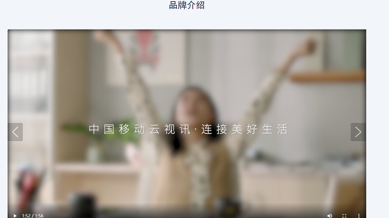 中国移动云视讯电脑版 v3.0.3613官方版