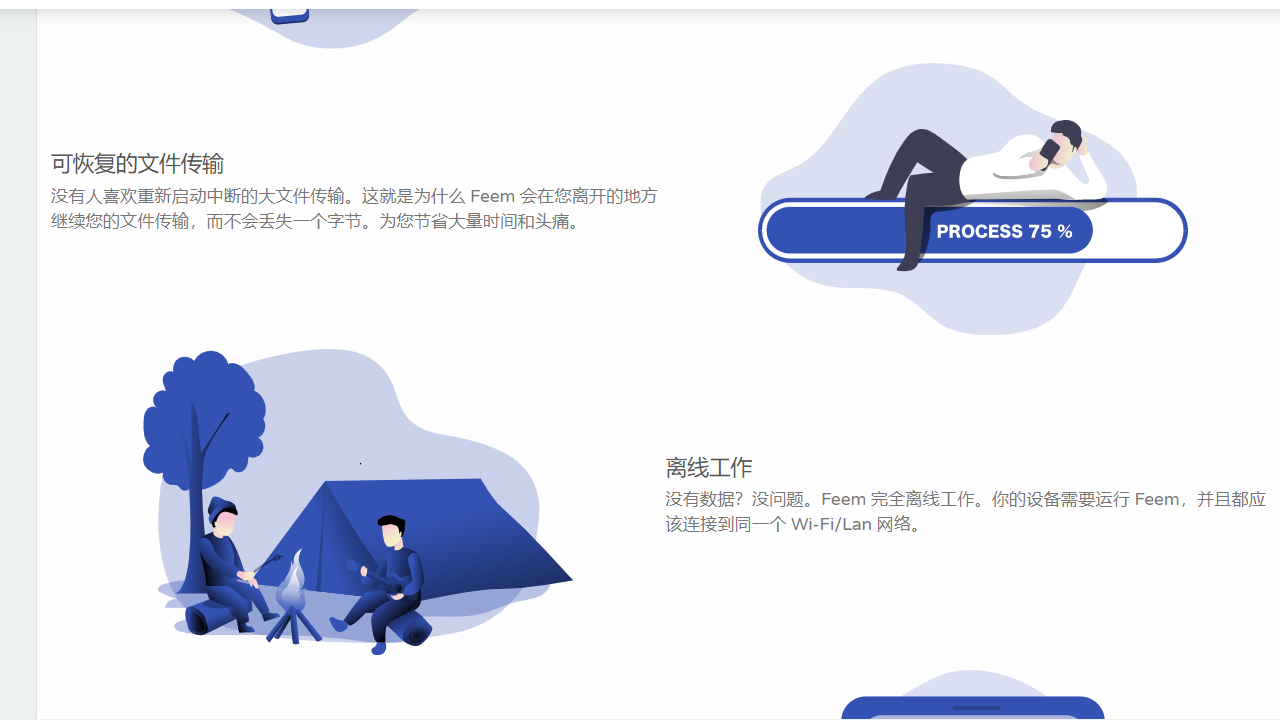 Feem v4.3.0官方版