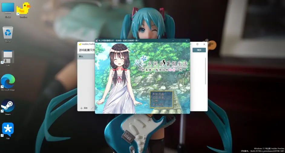 Lossless Scaling电脑版 v2.2.6 绿色版