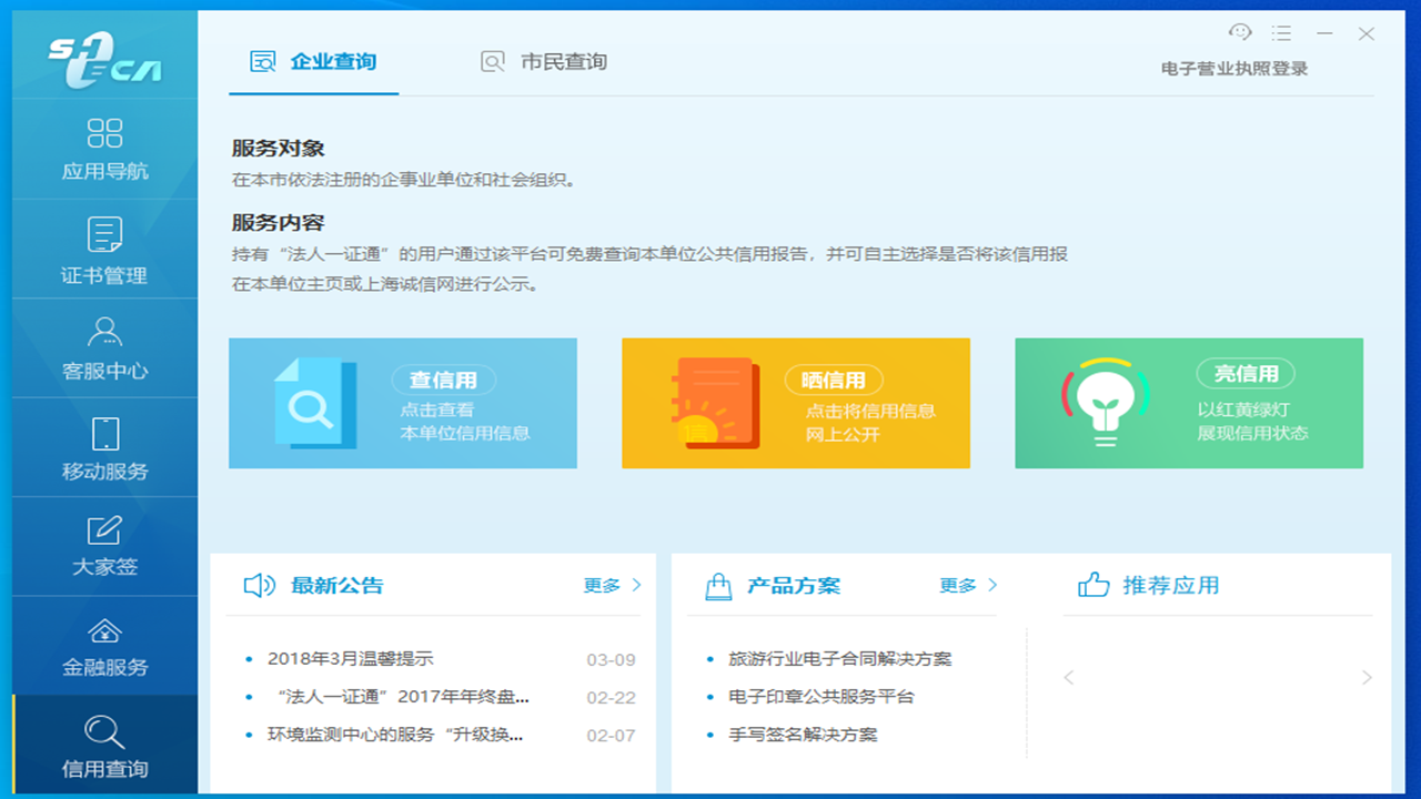 协卡助手 v3.5.3.0官方版