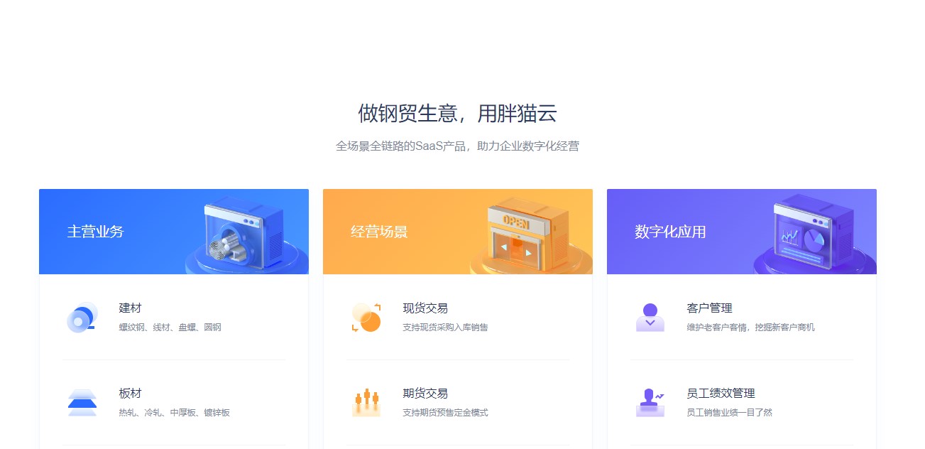 胖猫云电脑版 v1.2.5.0官方版