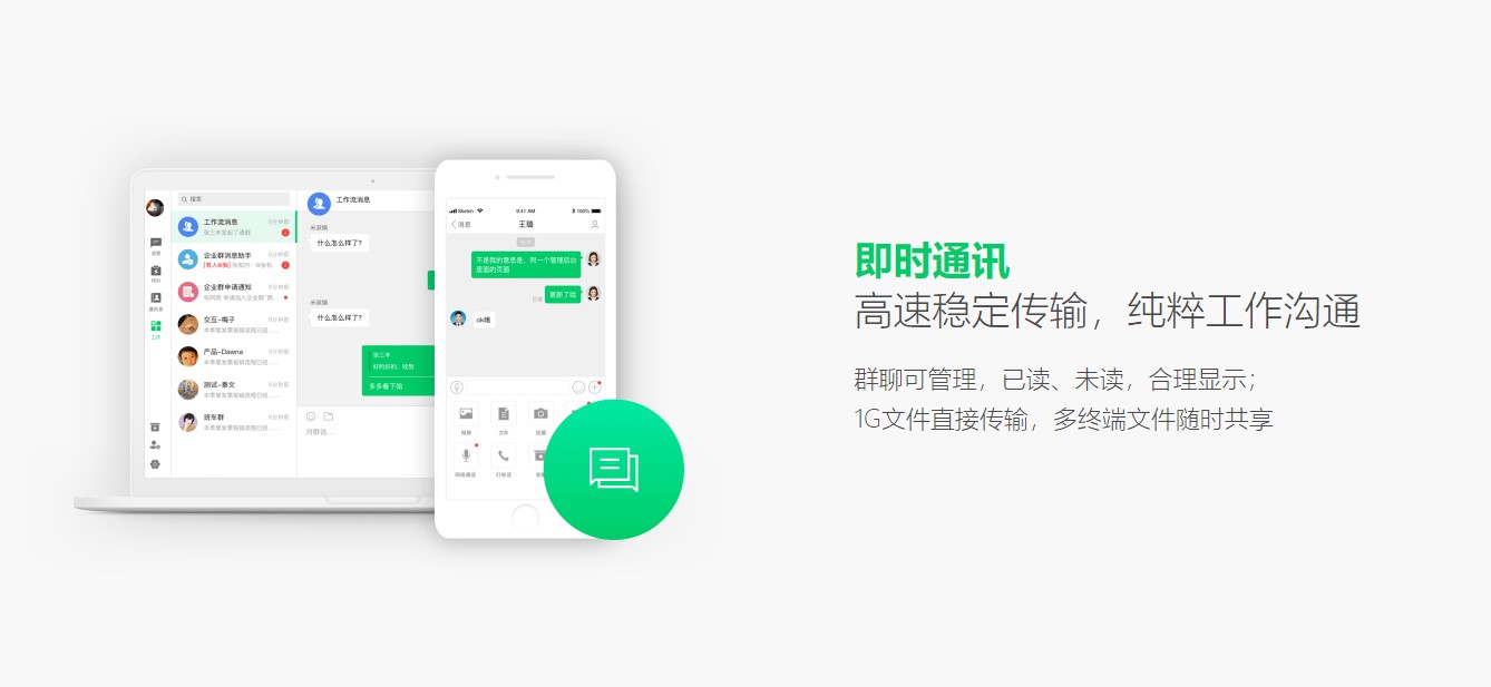 马上办电脑版 v3.7.0.61官方版