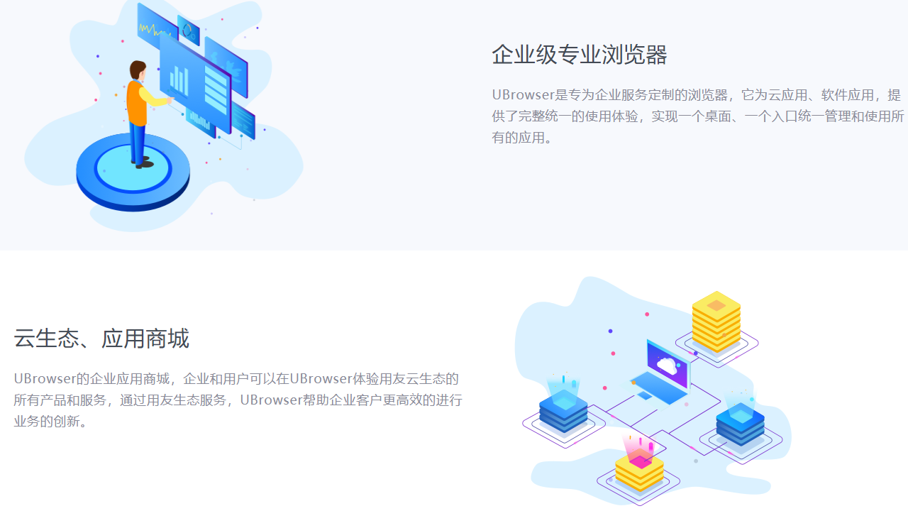 UClient v2.0.0.1580官方版