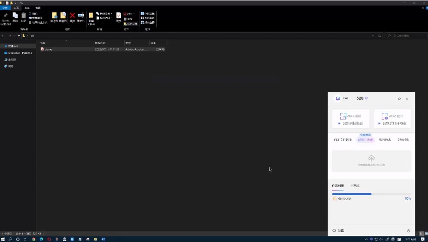 意表 电脑版 v1.0.48 官方版