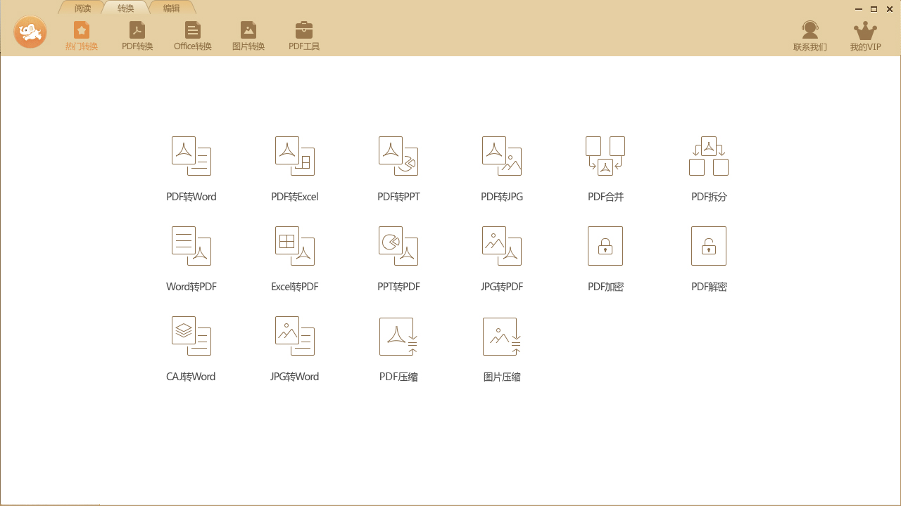 极速玩转 v1.0.2.28官方版