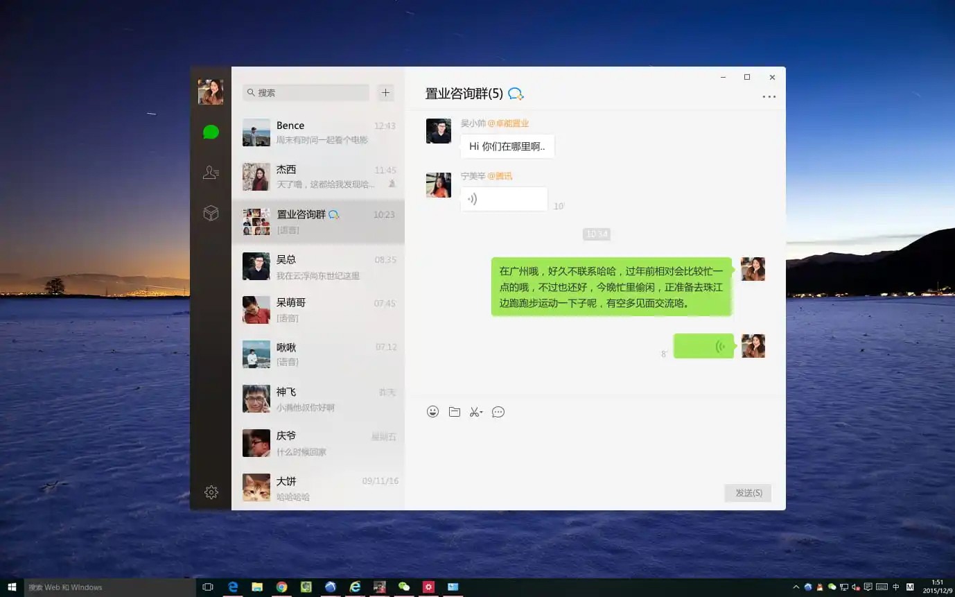 微信电脑版 v3.9.0 官方版