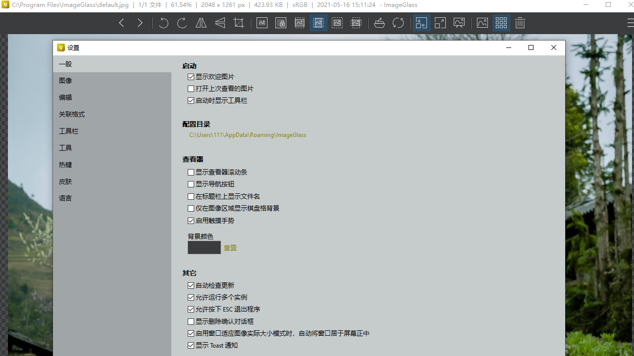 ImageGlass v8.4.1.22官方版