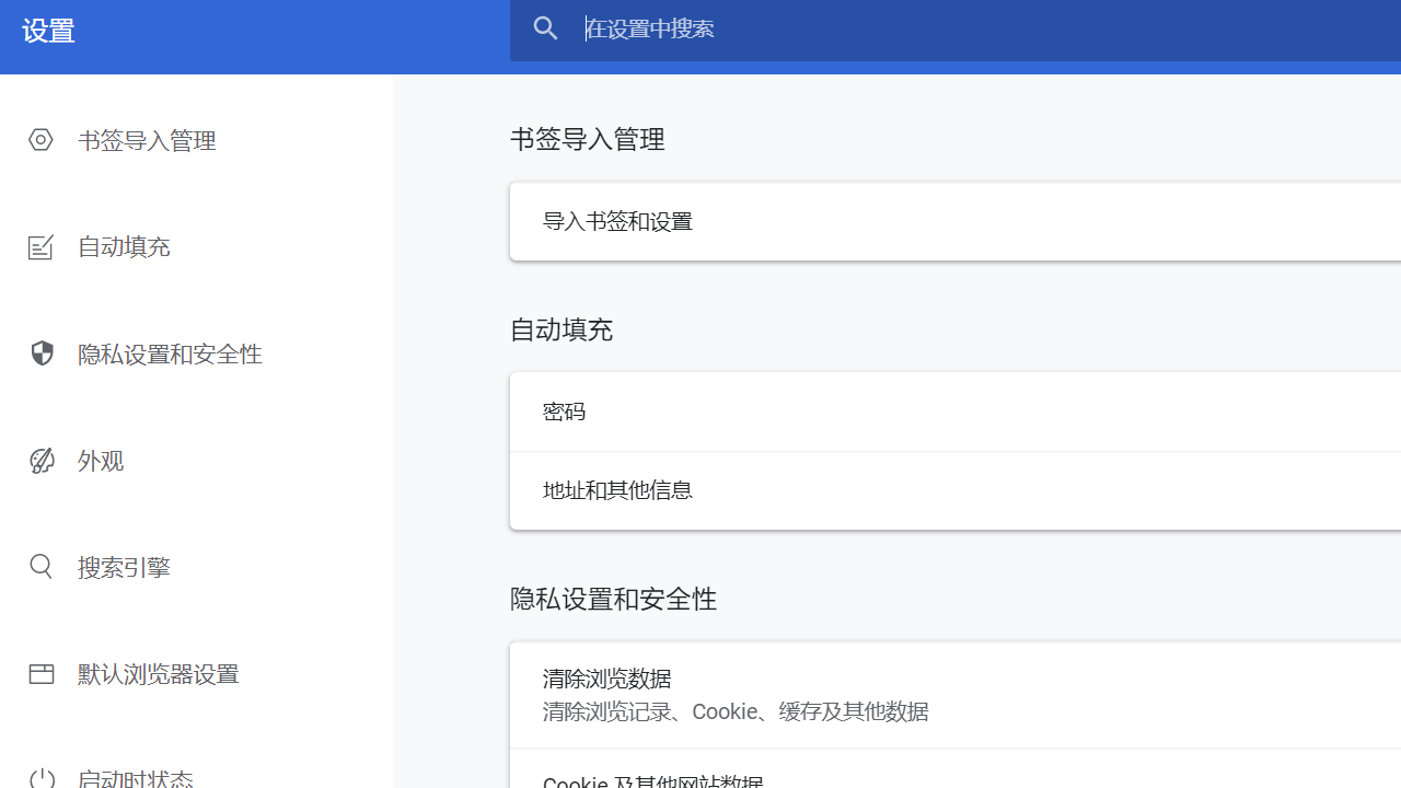 火凤凰浏览器 v87.2021.55.1224官方版