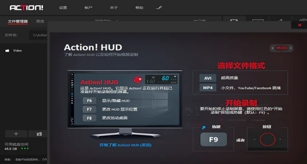 Mirillis Action v4.24.1官方版