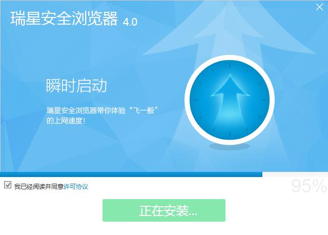 瑞星安全浏览器 v5.0.0.4官方版