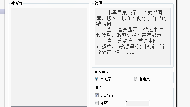 小黑屋云写作 v6.1.2.0官方版