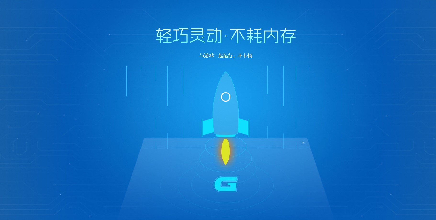 GBox浏览器 v2.0.0.29官方版