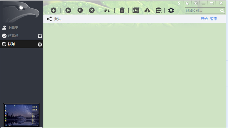 EagleGet v2.1.5.20官方版