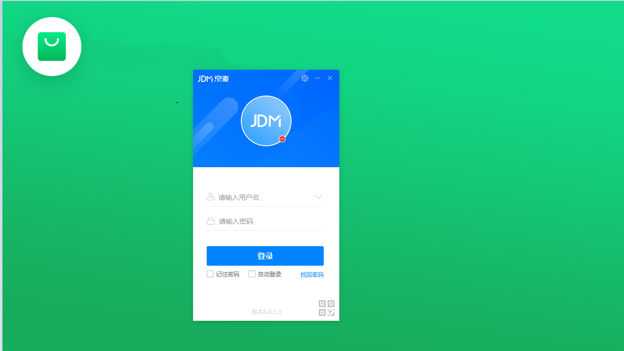 京麦工作台 v9.5.0官方版