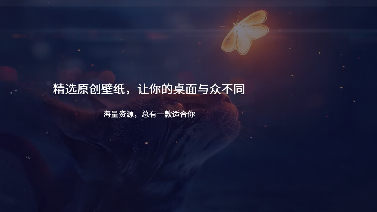 漫兜兜桌面壁纸电脑版 v1.3.1.13官方版