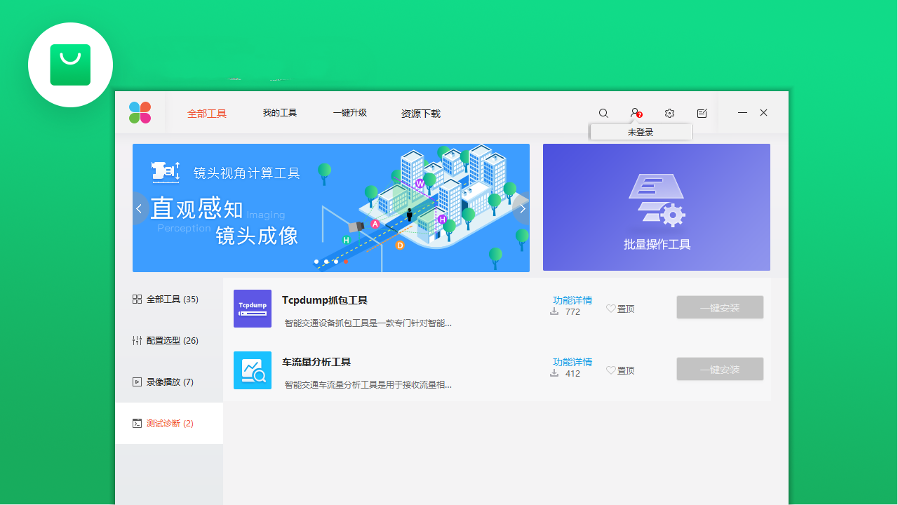 大华工具管家 v1.010官方版