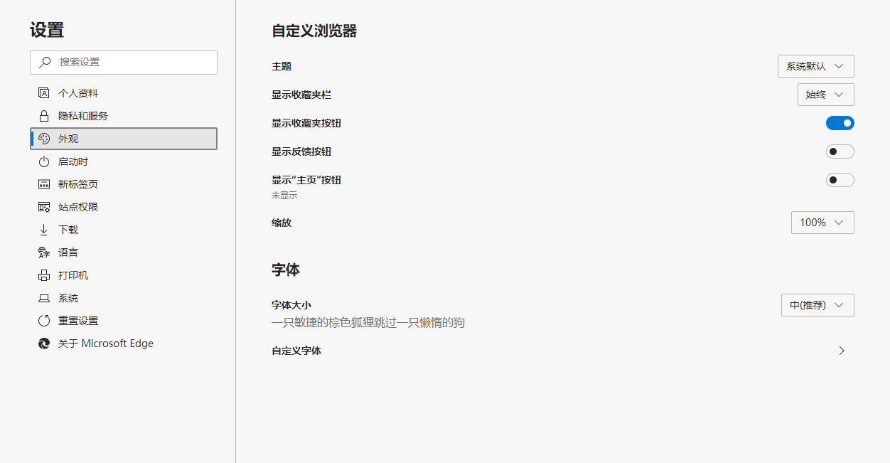 Edge浏览器电脑版 v92.0.902.84官方版