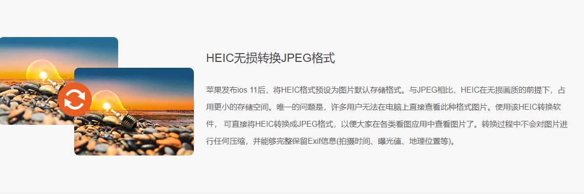 云橙苹果HEIC转JPG转换器 v3.2.1.0官方版