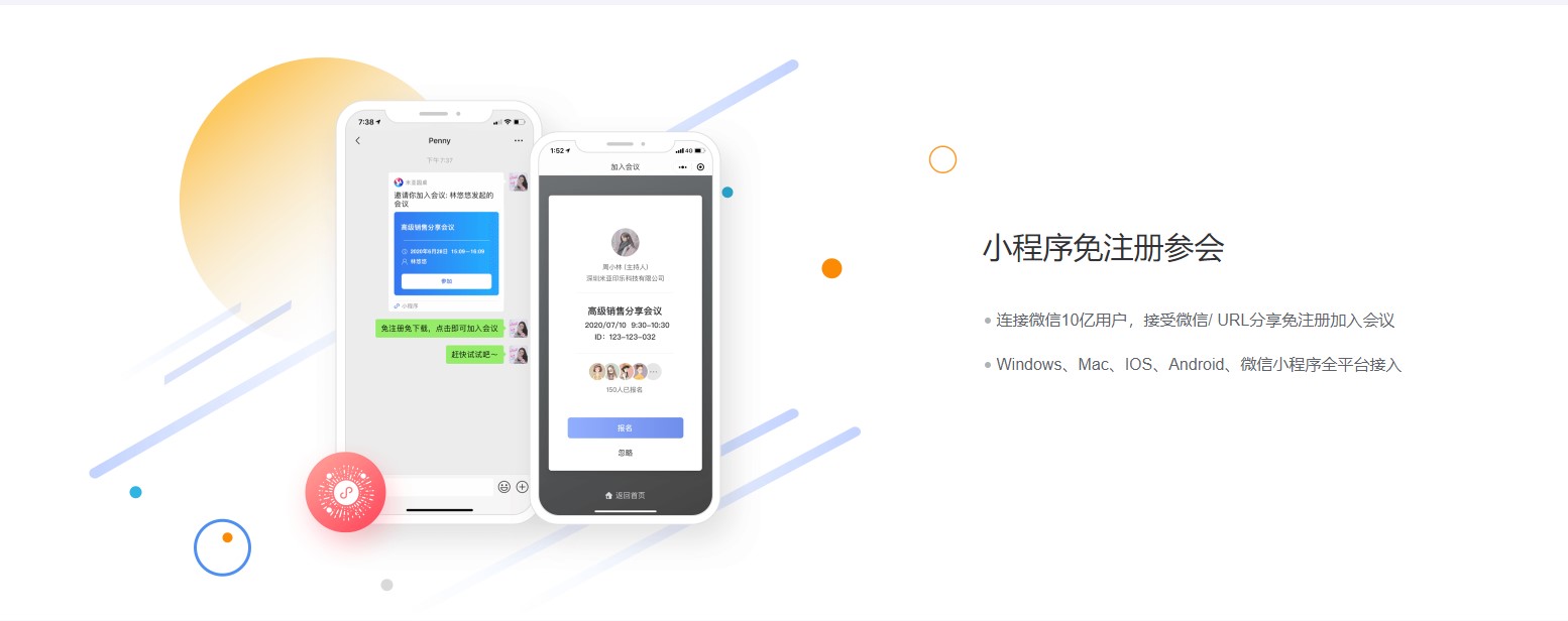 米亚圆桌 v2.9.5.4官方版