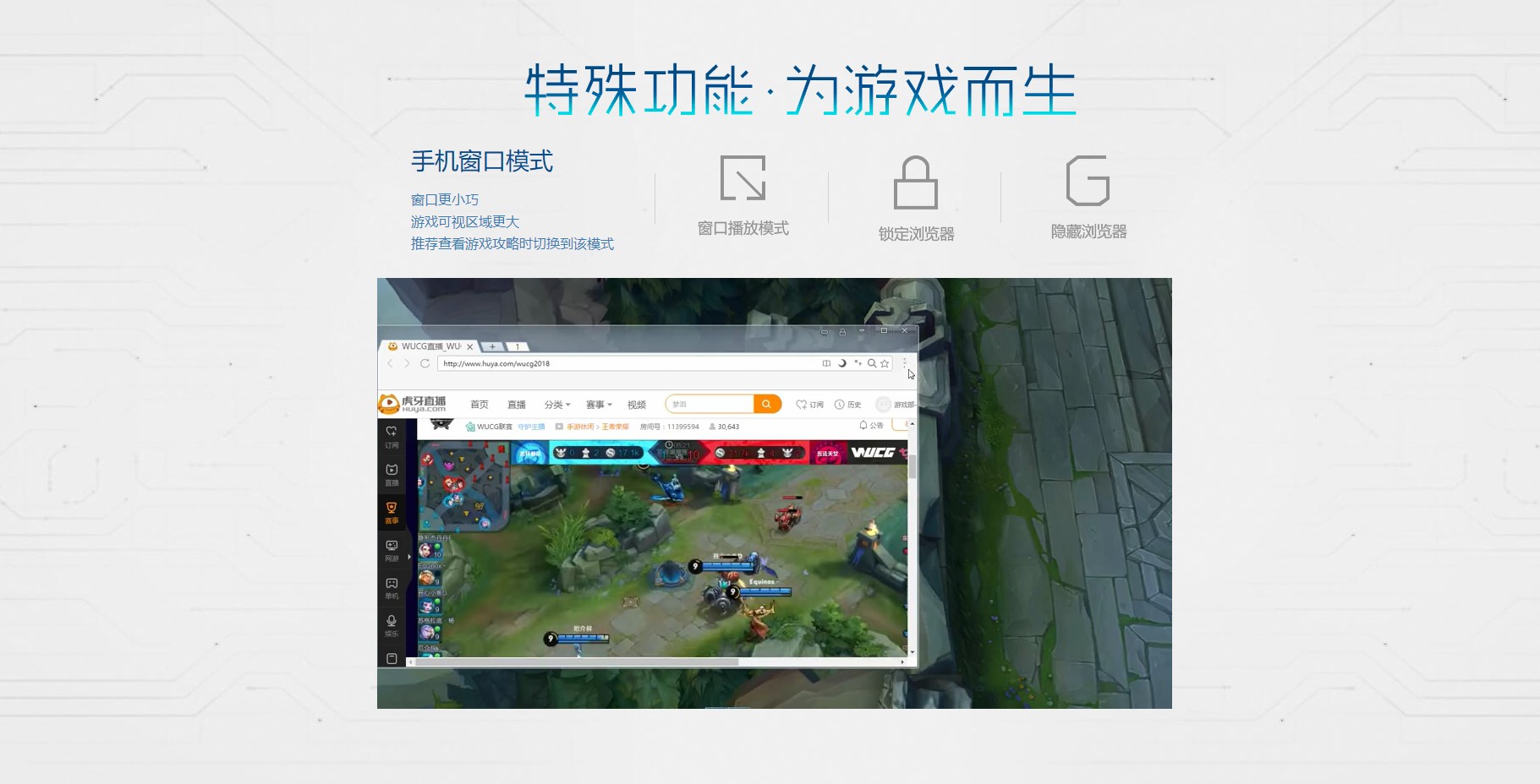 GBox浏览器 v2.0.0.29官方版