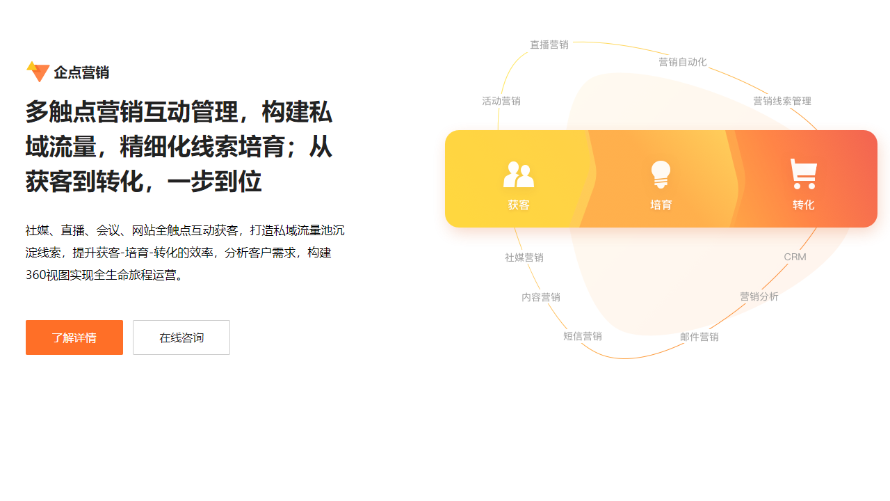 腾讯企点电脑版 v5.1.0.18824官方版