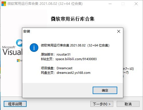 3DM游戏运行库合集离线安装包