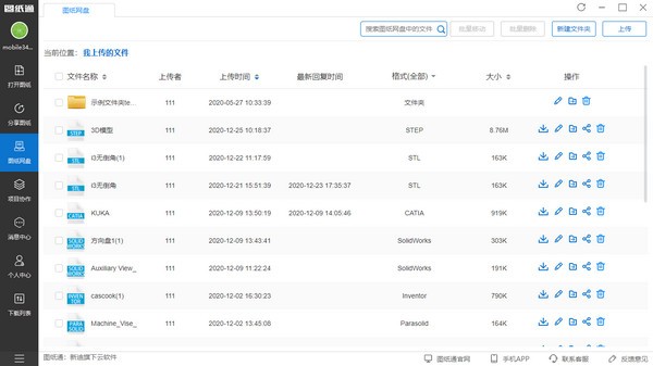 图纸通电脑版 v6.3.02官方版