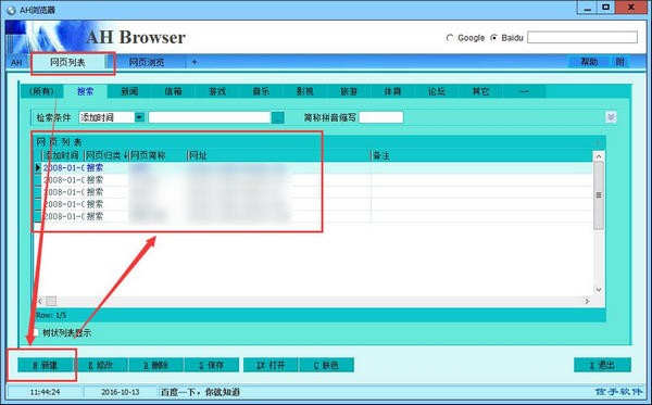 AH浏览器 v4.35官方版