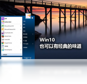 联想开始菜单 v22.0.0.5官方版