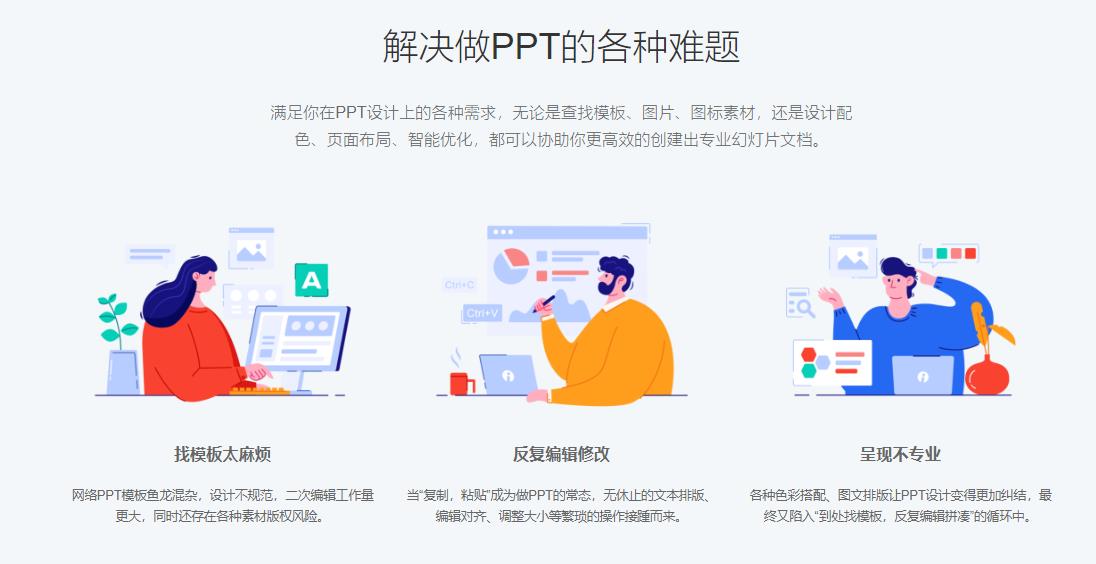 iSlide v6.2.2.5官方版
